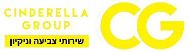 לוגו סינדרלה גרופ